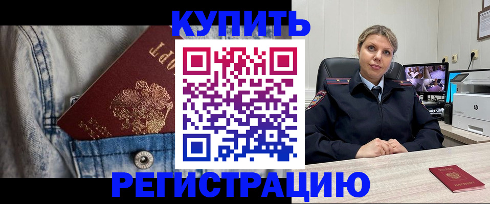 временная регистрация гарантия в Орле